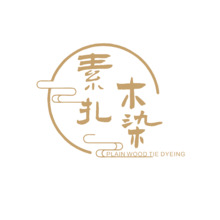 素木扎染