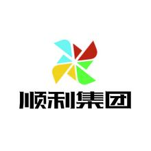 顺利集团
