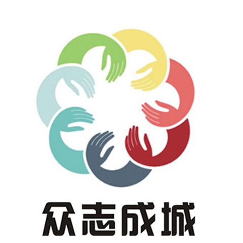 众志成城logo设计