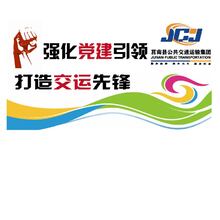 莒南县公共交通运输集团