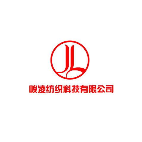 峻凌纺织logo设计