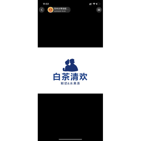 白茶清欢logo设计