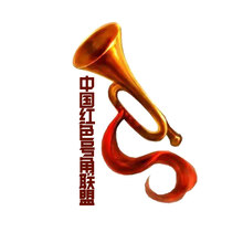 中国红色号角联盟