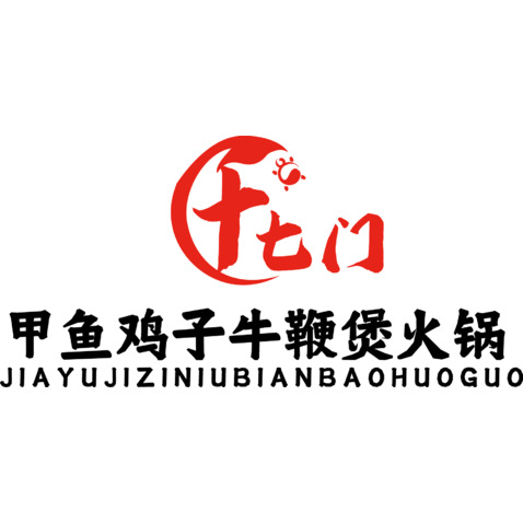 甲鱼鸡子牛鞭煲火锅logo设计