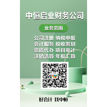 中恒启业财务公司