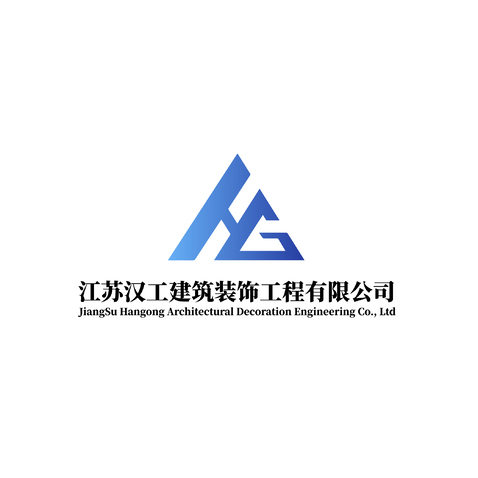 江苏汉工logo设计