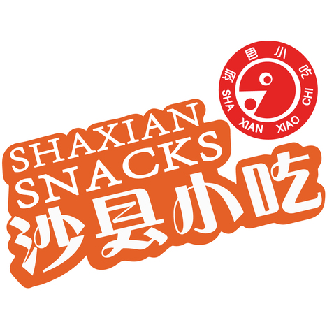 沙县小吃logo设计