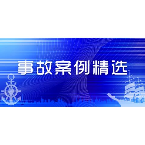 事故案例精选logo设计