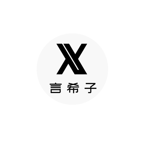 言希子logo设计