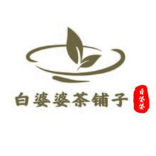 白婆婆茶铺子
