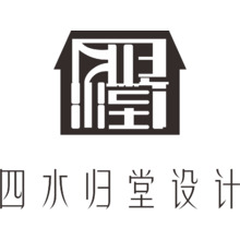 四水归堂设计