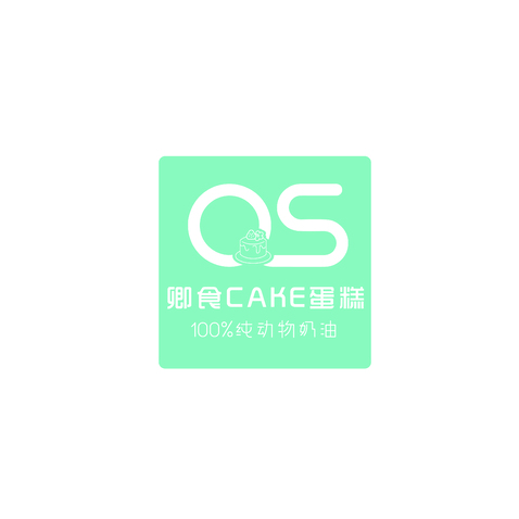 卿食CAKE蛋糕店logo设计