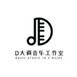 D大调音乐工作室