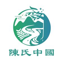 陈氏中国