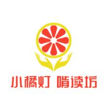 小橘灯 啃书坊