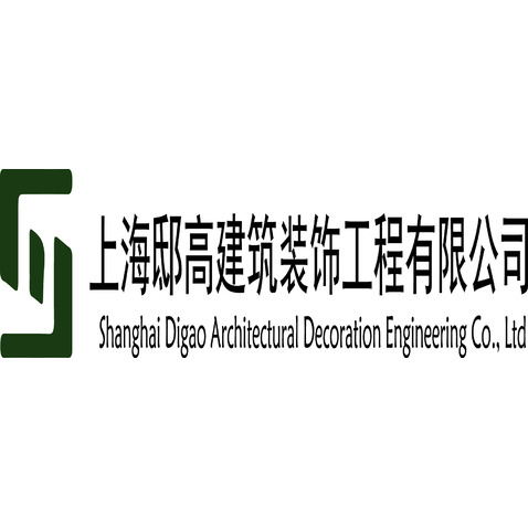 上海邸高建筑装饰工程有限公司logo设计