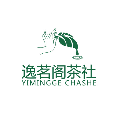 逸茗阁茶社logo设计