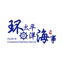 环太平洋海事