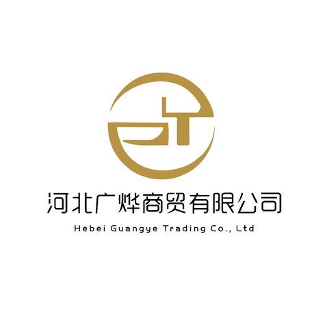 河北广烨商贸有限公司logo设计