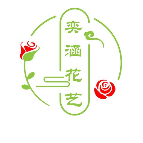 奕涵花艺logo设计