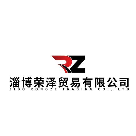 淄博榮晢貿易有限公司logo設計