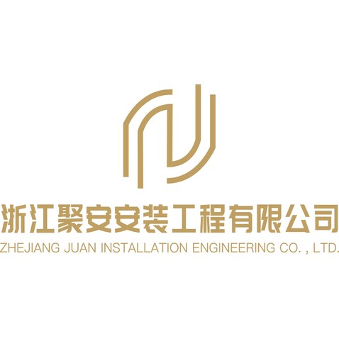 聚安安装工程有限公司logo设计