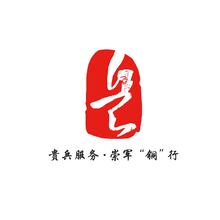 贵兵服务&middot;崇军&ldquo;铜&rdquo;行