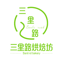 三里路烘焙坊