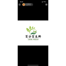 百分百生鲜