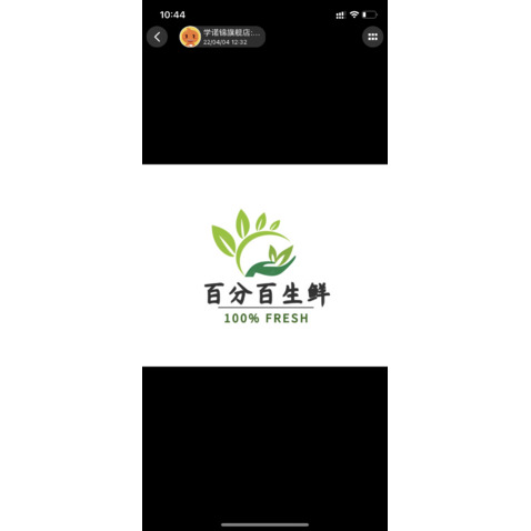 百分百生鲜logo设计