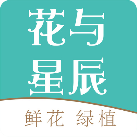 花与星辰 鲜花店logo设计