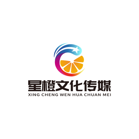 星橙文化传媒logo设计