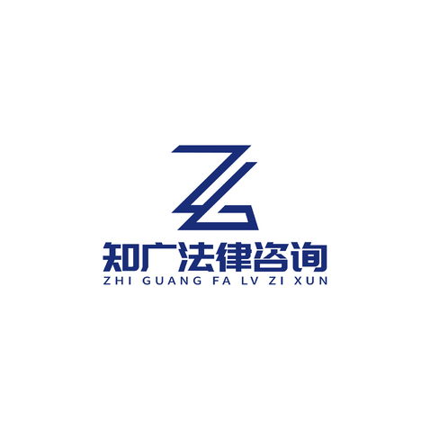 知广法律咨询有限公司logo设计