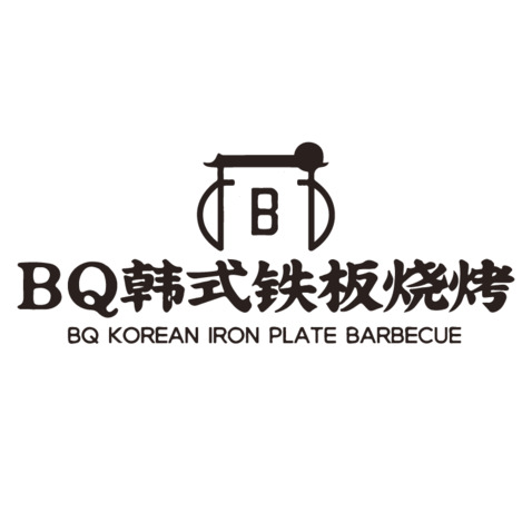 BQ韩式铁板烧烤logo设计