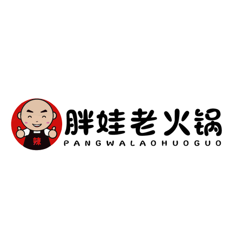 胖娃老火锅logo设计