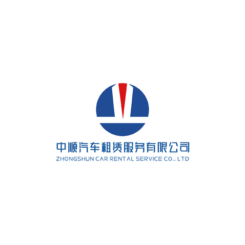 中顺汽车租赁服务有限公司logo设计