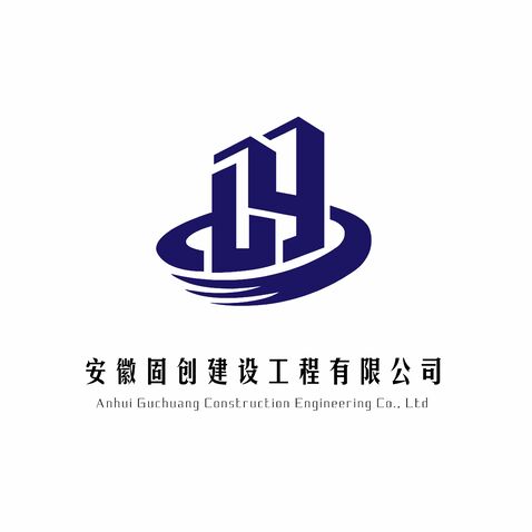 安徽固创建设工程有限公司logo设计