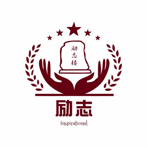 励志logo设计