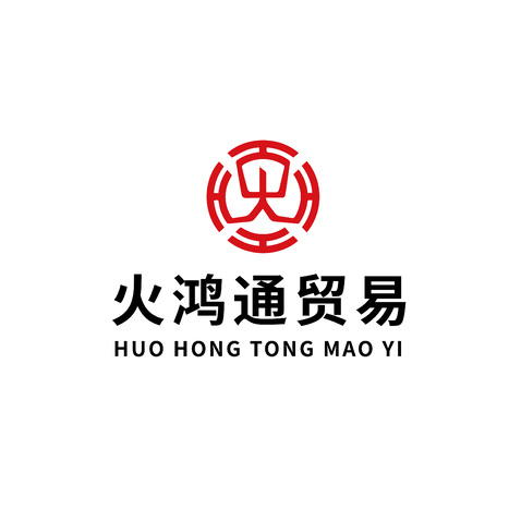 火鸿通贸易logo设计