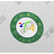 正商跆拳道馆