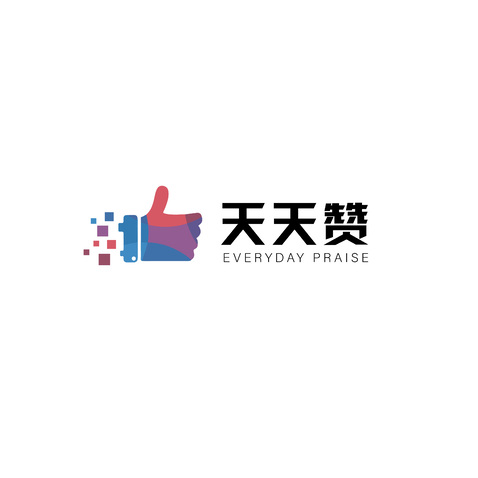 天天赞logo设计