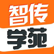 智传学院