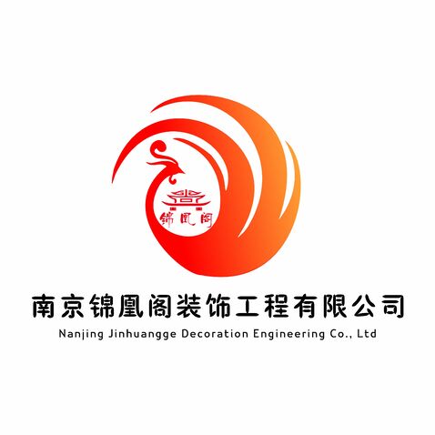 南京锦凰阁装饰工程有限公司logo设计