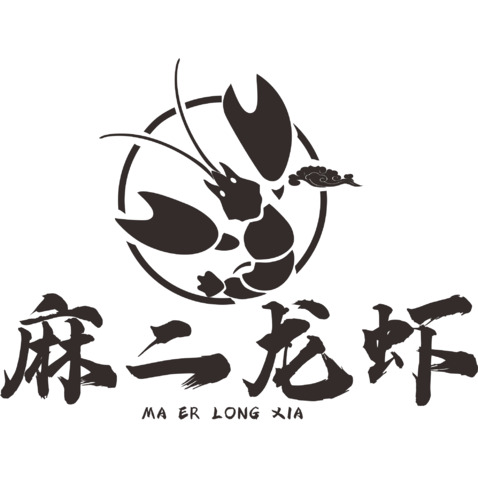 麻二龙虾logo设计