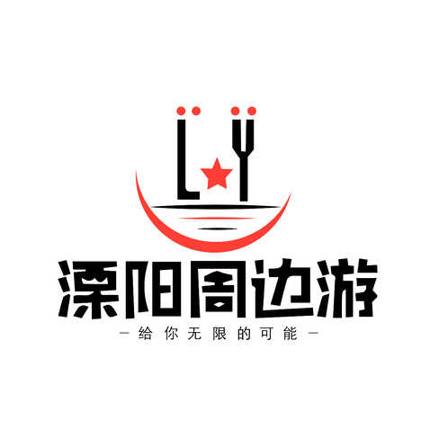 溧阳周边游logo设计