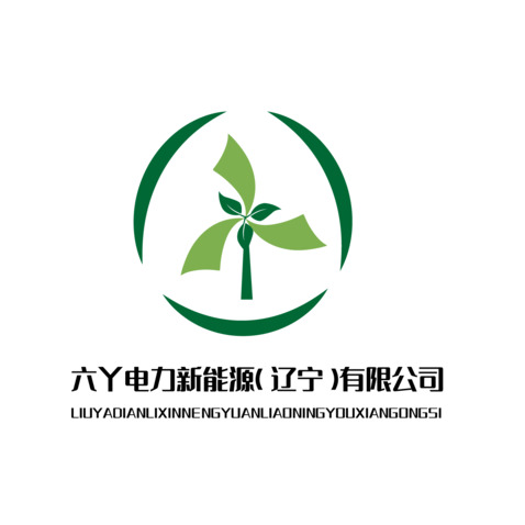 六丫电力新能源（辽宁）公司logo设计