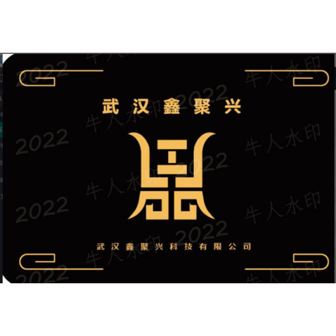 武汉鑫聚兴logo设计