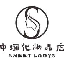 中缅化妆品店
