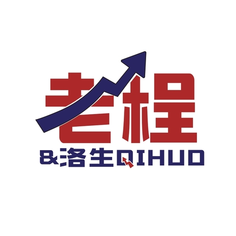 老程和洛生logo设计