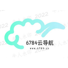6784云导航